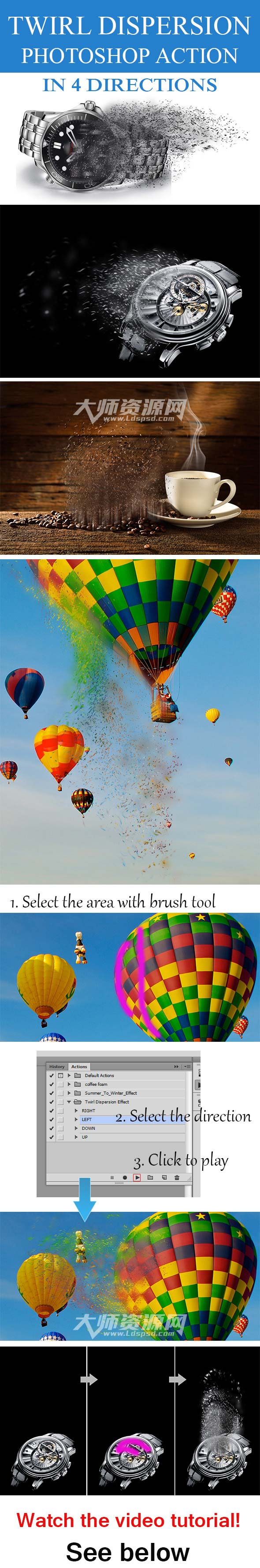 极品PS动作-旋转抽离:Twirl Dispersion Photoshop Action